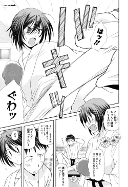 Page 88 of Ippai Shitai no