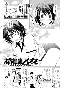 Page 89 of Ippai Shitai no
