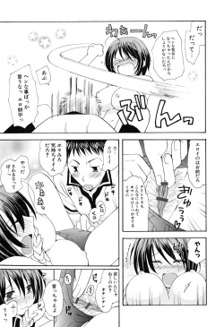 Page 98 of Ippai Shitai no