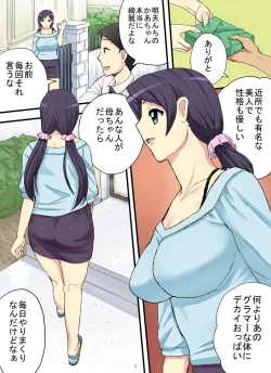 Page 4 of To Find Out Mama's Secret