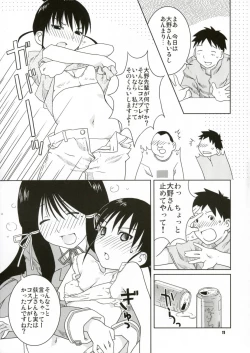 Page 10 of Fude to Boin