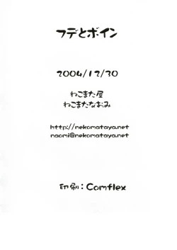 Page 25 of Fude to Boin