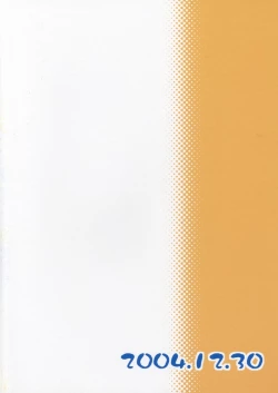 Page 26 of Fude to Boin