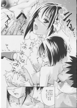 Page 20 of Tetsu no Otome