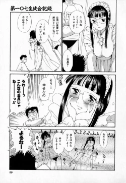 Page 102 of Dai 107 Seitokai Kiroku