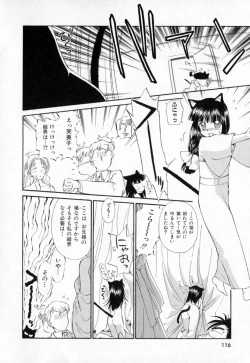 Page 119 of Dai 107 Seitokai Kiroku