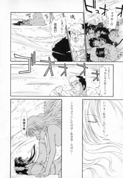 Page 125 of Dai 107 Seitokai Kiroku