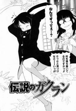 Page 13 of Dai 107 Seitokai Kiroku