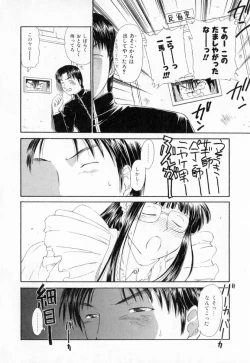 Page 179 of Dai 107 Seitokai Kiroku