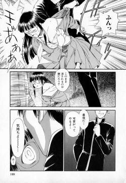 Page 202 of Dai 107 Seitokai Kiroku
