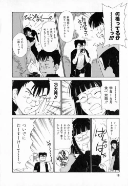 Page 21 of Dai 107 Seitokai Kiroku