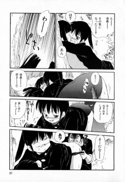 Page 24 of Dai 107 Seitokai Kiroku