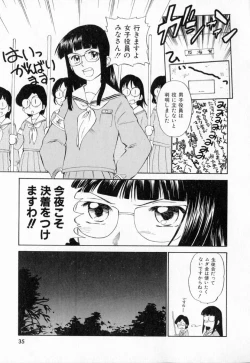 Page 38 of Dai 107 Seitokai Kiroku
