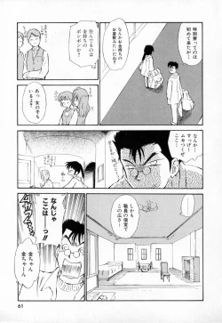 Page 64 of Dai 107 Seitokai Kiroku