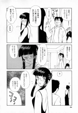 Page 67 of Dai 107 Seitokai Kiroku