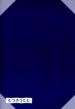 Page 6 of Dai 107 Seitokai Kiroku