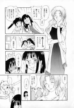 Page 76 of Dai 107 Seitokai Kiroku