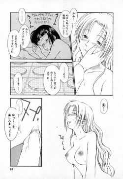 Page 84 of Dai 107 Seitokai Kiroku