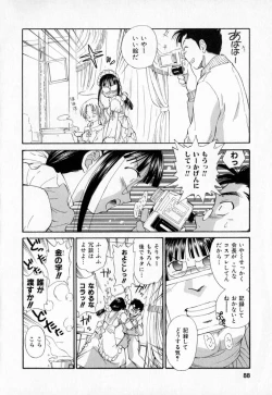 Page 91 of Dai 107 Seitokai Kiroku