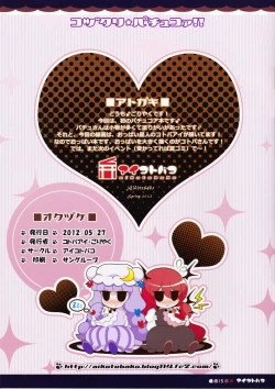 Page 15 of Kozukuri Pachukoa!!