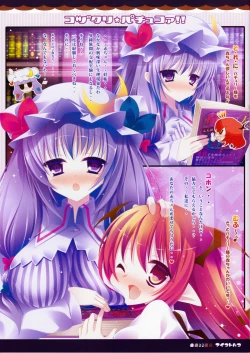 Page 3 of Kozukuri Pachukoa!!