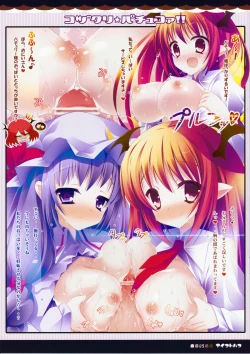 Page 5 of Kozukuri Pachukoa!!