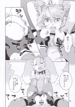 Page 13 of Taka no Tsume