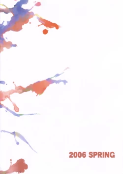 Page 26 of Taka no Tsume