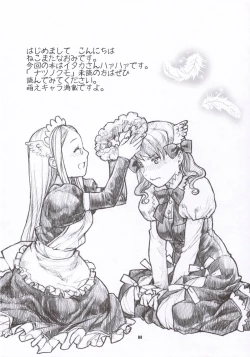 Page 3 of Taka no Tsume