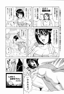 Page 10 of Kyonyuu Ana Konose Rie Suikappu Kiki Ippatsu