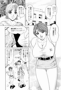 Page 58 of Kyonyuu Ana Konose Rie Suikappu Kiki Ippatsu