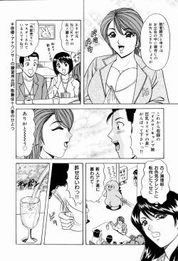 Page 78 of Kyonyuu Ana Konose Rie Suikappu Kiki Ippatsu