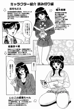 Page 8 of Kyonyuu Ana Konose Rie Suikappu Kiki Ippatsu