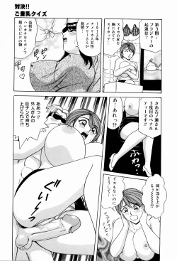 Page 95 of Kyonyuu Ana Konose Rie Suikappu Kiki Ippatsu