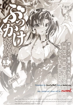 Page 2 of Bukkake Anthology Comics Vol.1