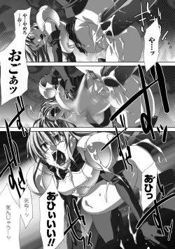 Page 61 of Bukkake Anthology Comics Vol.1