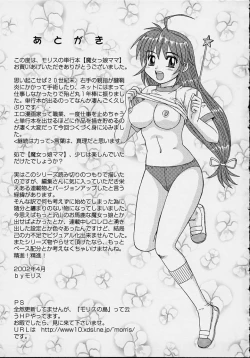 Page 179 of Majokko Mama