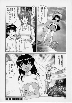 Page 80 of Majokko Mama