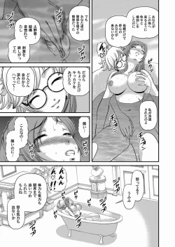 Page 127 of Comic Magnum Vol.21