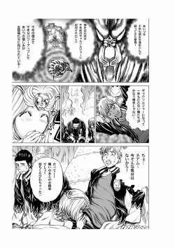 Page 61 of Comic Magnum Vol.21