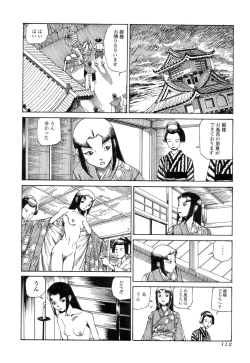 Page 111 of Satsusatsu Soushi