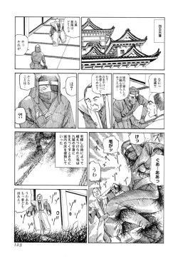 Page 122 of Satsusatsu Soushi