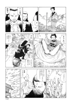 Page 142 of Satsusatsu Soushi