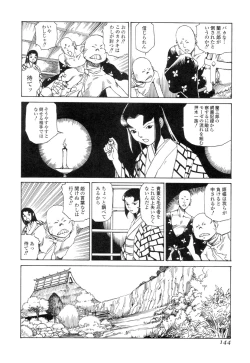 Page 143 of Satsusatsu Soushi