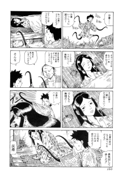 Page 159 of Satsusatsu Soushi