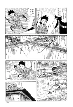 Page 160 of Satsusatsu Soushi
