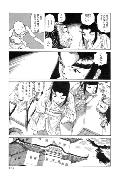 Page 172 of Satsusatsu Soushi
