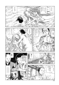 Page 21 of Satsusatsu Soushi