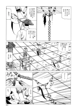 Page 42 of Satsusatsu Soushi