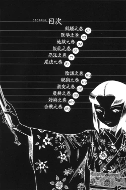 Page 5 of Satsusatsu Soushi